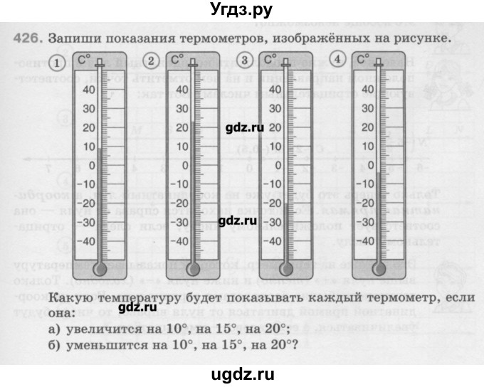 ГДЗ (Учебник) по математике 6 класс Истомина Н.Б. / упражнение номер / 426