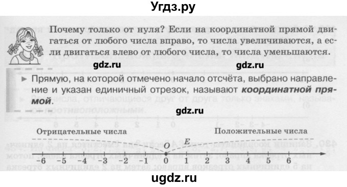 ГДЗ (Учебник) по математике 6 класс Истомина Н.Б. / упражнение номер / 427(продолжение 2)