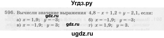 ГДЗ (Учебник) по математике 6 класс Истомина Н.Б. / упражнение номер / 596