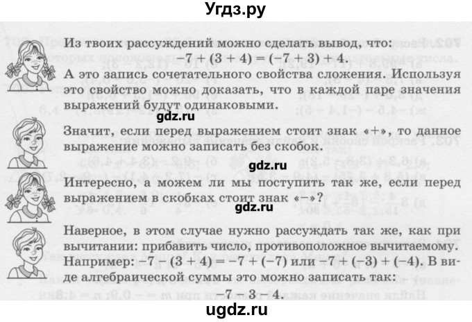 ГДЗ (Учебник) по математике 6 класс Истомина Н.Б. / упражнение номер / 700(продолжение 2)
