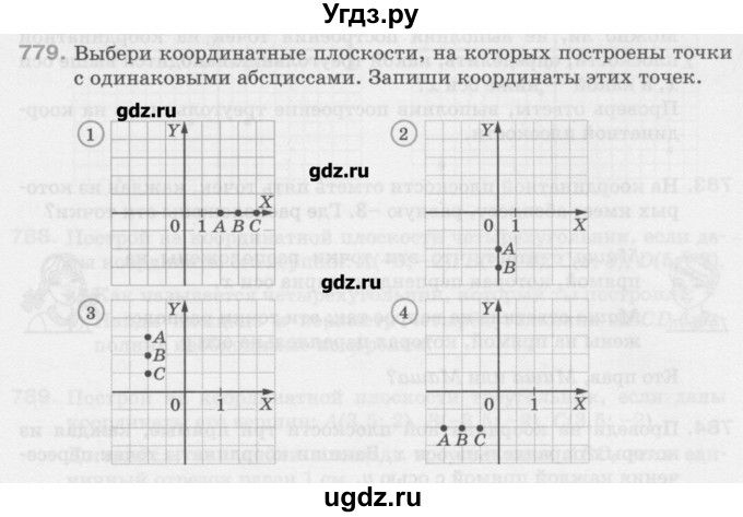 ГДЗ (Учебник) по математике 6 класс Истомина Н.Б. / упражнение номер / 779