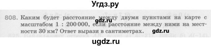 ГДЗ (Учебник) по математике 6 класс Истомина Н.Б. / упражнение номер / 808