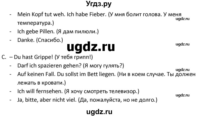 ГДЗ (Решебник) по немецкому языку 3 класс (рабочая тетрадь) Гальскова Н.Д. / страница номер / 33(продолжение 2)