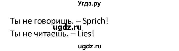 ГДЗ (Решебник) по немецкому языку 3 класс (рабочая тетрадь) Гальскова Н.Д. / страница номер / 44(продолжение 2)