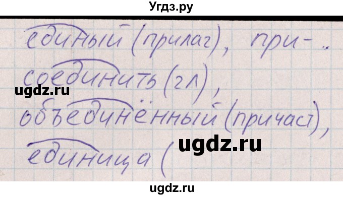 ГДЗ (Решебник) по русскому языку 8 класс (рабочая тетрадь ) Богданова Г.А. / часть 1 / упражнение / 19(продолжение 3)