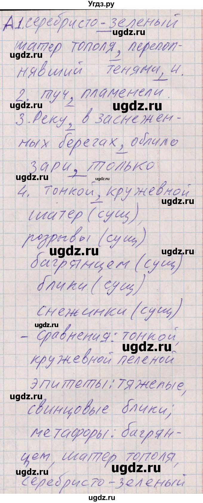 ГДЗ (Решебник) по русскому языку 8 класс (рабочая тетрадь ) Богданова Г.А. / часть 1 / упражнение / 39