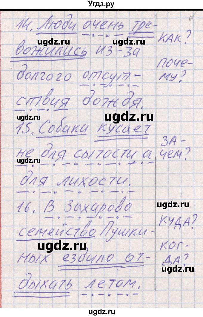 ГДЗ (Решебник) по русскому языку 8 класс (рабочая тетрадь ) Богданова Г.А. / часть 1 / упражнение / 78(продолжение 4)