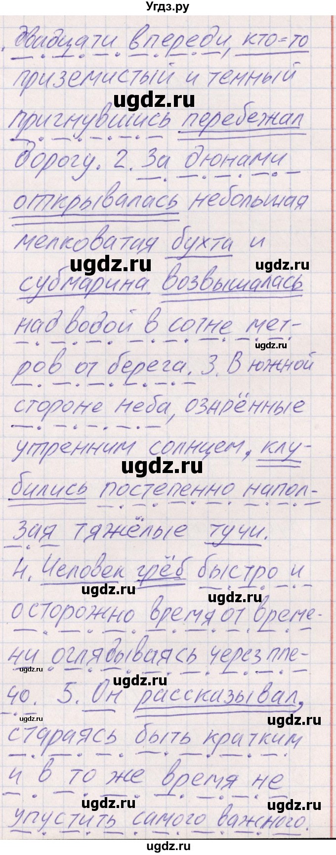 ГДЗ (Решебник) по русскому языку 8 класс (рабочая тетрадь ) Богданова Г.А. / часть 1 / упражнение / 82(продолжение 2)