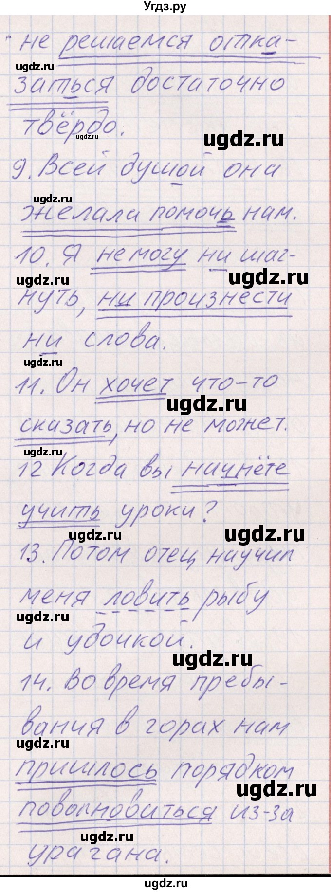 ГДЗ (Решебник) по русскому языку 8 класс (рабочая тетрадь ) Богданова Г.А. / часть 1 / упражнение / 84(продолжение 3)