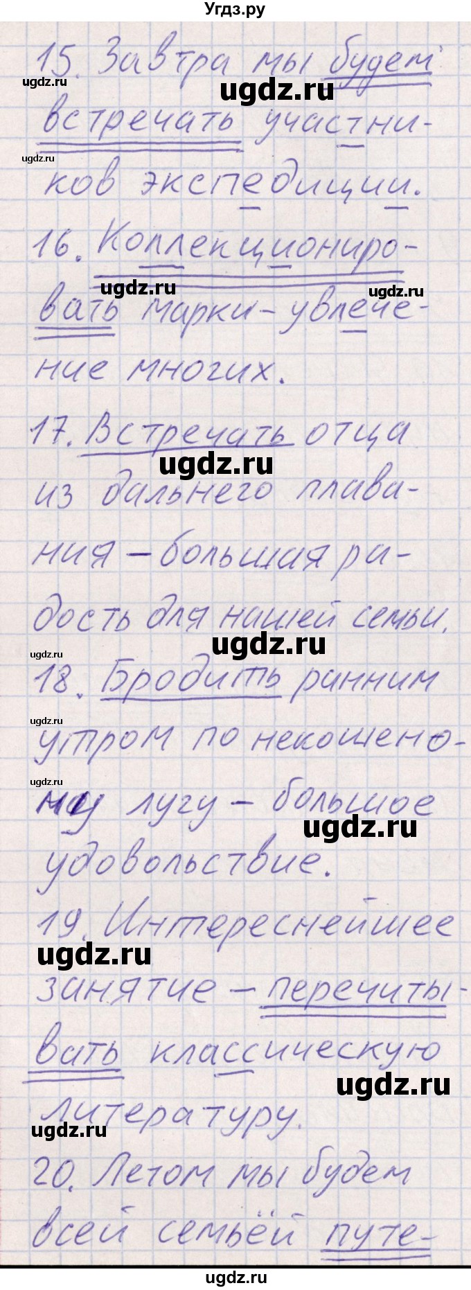 ГДЗ (Решебник) по русскому языку 8 класс (рабочая тетрадь ) Богданова Г.А. / часть 1 / упражнение / 84(продолжение 4)