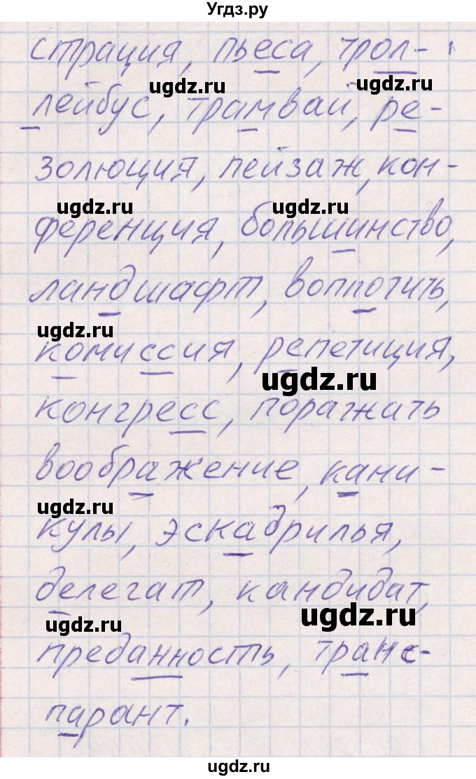 ГДЗ (Решебник) по русскому языку 8 класс (рабочая тетрадь ) Богданова Г.А. / часть 1 / упражнение / 88(продолжение 2)