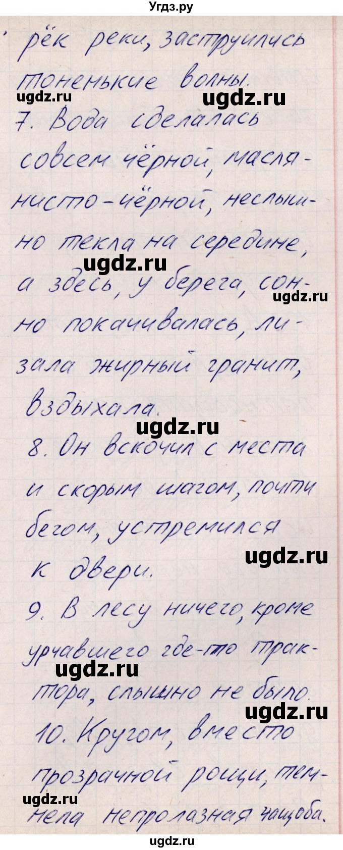 ГДЗ (Решебник) по русскому языку 8 класс (рабочая тетрадь ) Богданова Г.А. / часть 2 / упражнение / 100(продолжение 3)