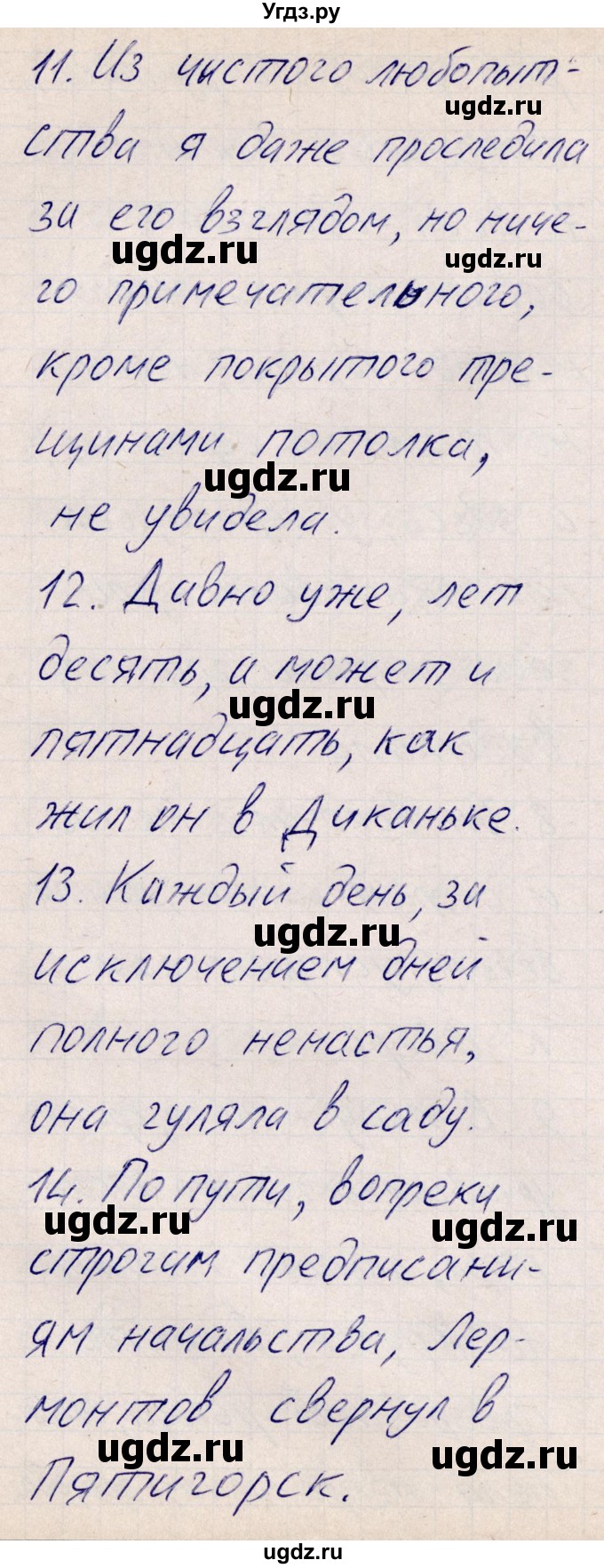 ГДЗ (Решебник) по русскому языку 8 класс (рабочая тетрадь ) Богданова Г.А. / часть 2 / упражнение / 100(продолжение 4)