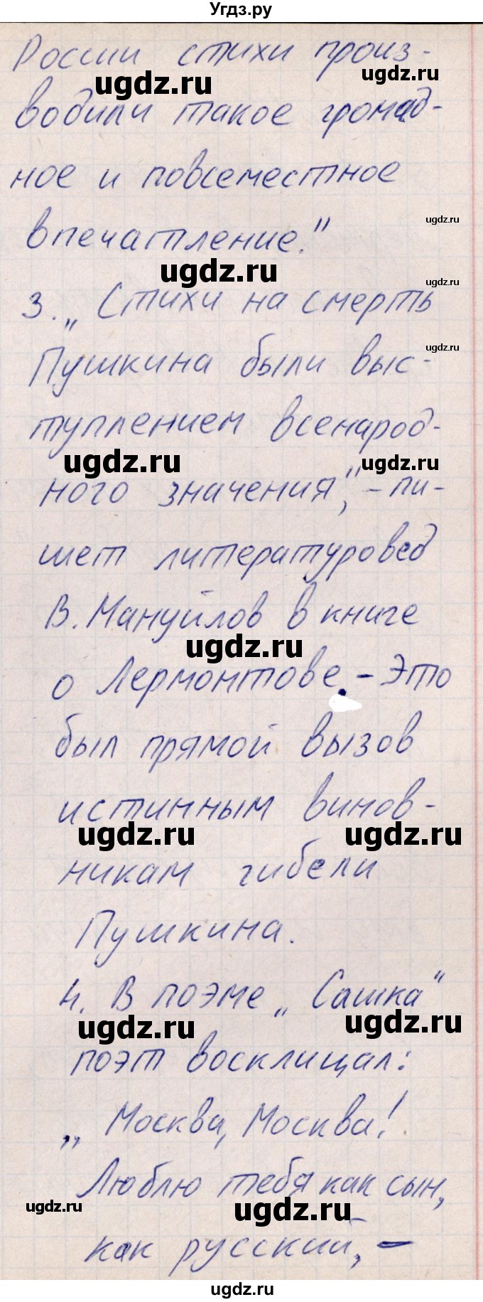 ГДЗ (Решебник) по русскому языку 8 класс (рабочая тетрадь ) Богданова Г.А. / часть 2 / упражнение / 107(продолжение 2)