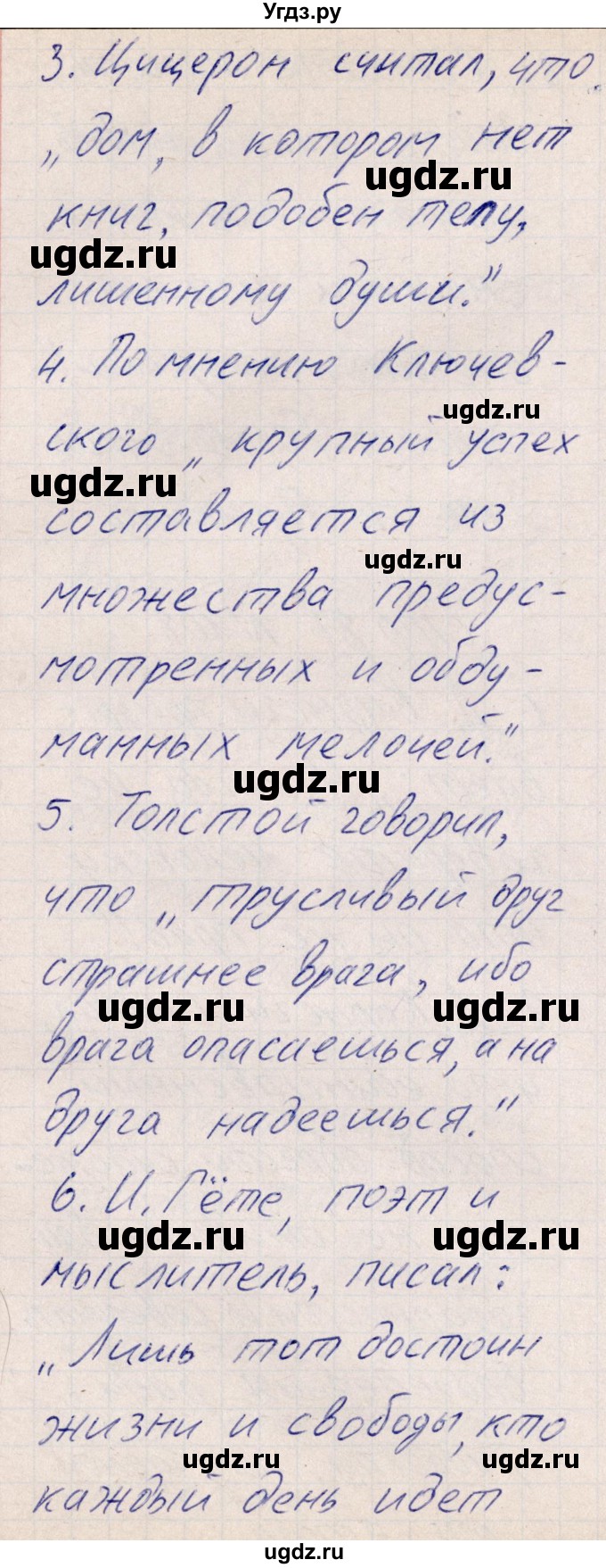 ГДЗ (Решебник) по русскому языку 8 класс (рабочая тетрадь ) Богданова Г.А. / часть 2 / упражнение / 108(продолжение 2)