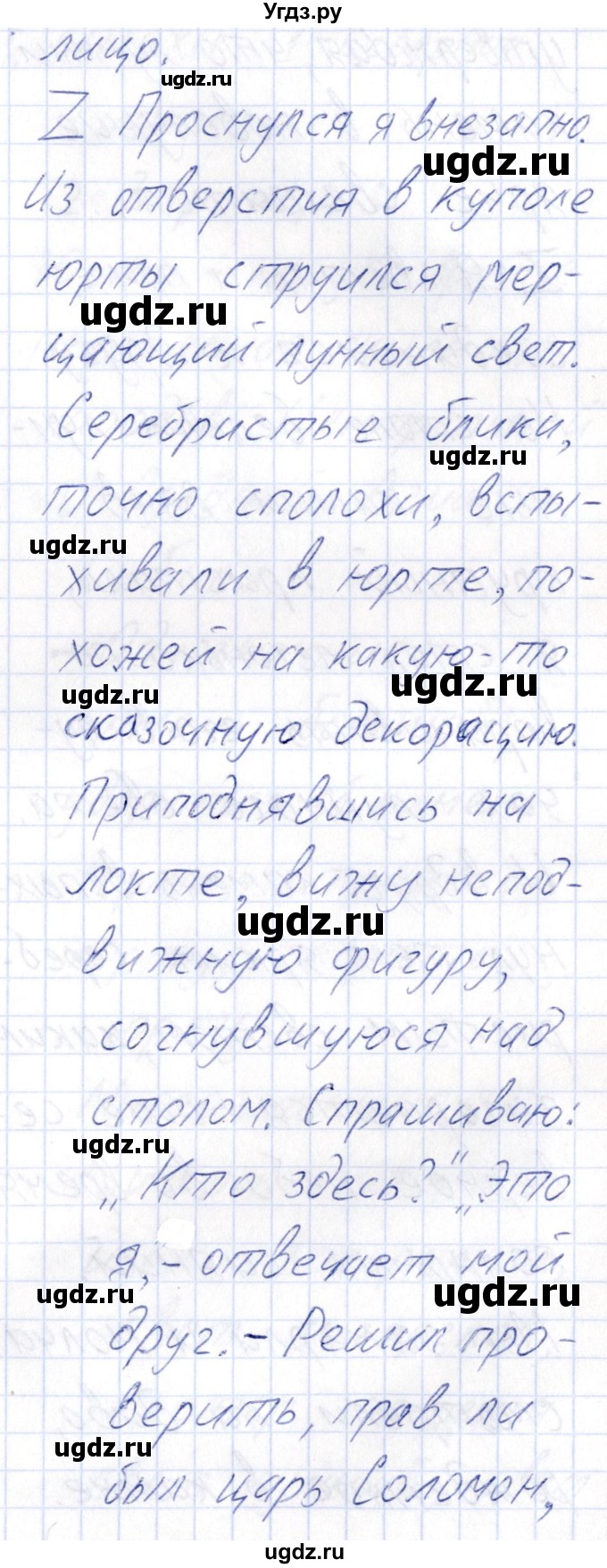 ГДЗ (Решебник) по русскому языку 8 класс (рабочая тетрадь ) Богданова Г.А. / часть 2 / упражнение / 112(продолжение 3)