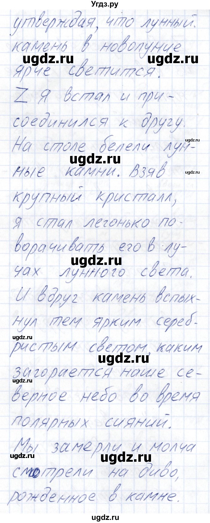 ГДЗ (Решебник) по русскому языку 8 класс (рабочая тетрадь ) Богданова Г.А. / часть 2 / упражнение / 112(продолжение 4)