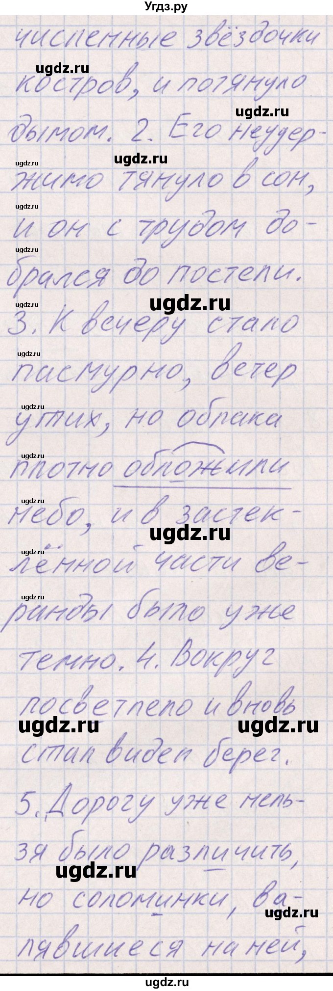 ГДЗ (Решебник) по русскому языку 8 класс (рабочая тетрадь ) Богданова Г.А. / часть 2 / упражнение / 25(продолжение 2)