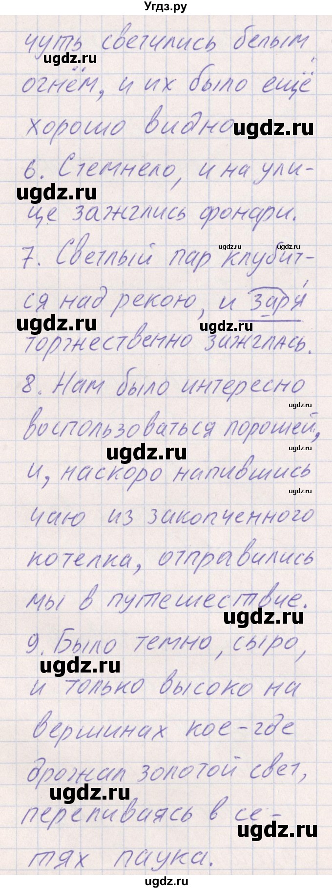 ГДЗ (Решебник) по русскому языку 8 класс (рабочая тетрадь ) Богданова Г.А. / часть 2 / упражнение / 25(продолжение 3)