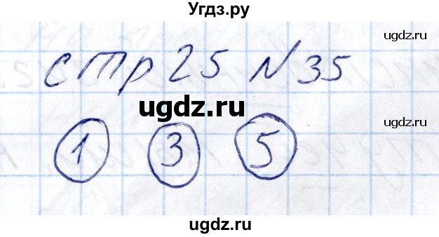 ГДЗ (Решебник) по русскому языку 8 класс (рабочая тетрадь ) Богданова Г.А. / часть 2 / упражнение / 35