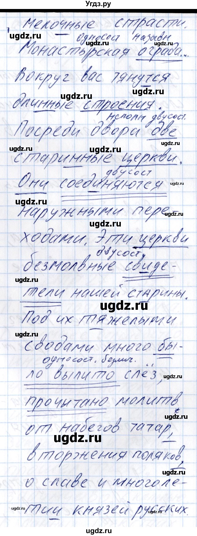 ГДЗ (Решебник) по русскому языку 8 класс (рабочая тетрадь ) Богданова Г.А. / часть 2 / упражнение / 38(продолжение 2)