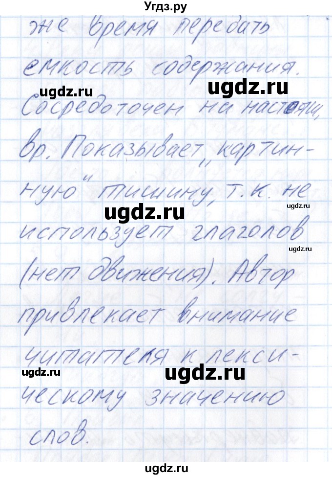 ГДЗ (Решебник) по русскому языку 8 класс (рабочая тетрадь ) Богданова Г.А. / часть 2 / упражнение / 40(продолжение 4)