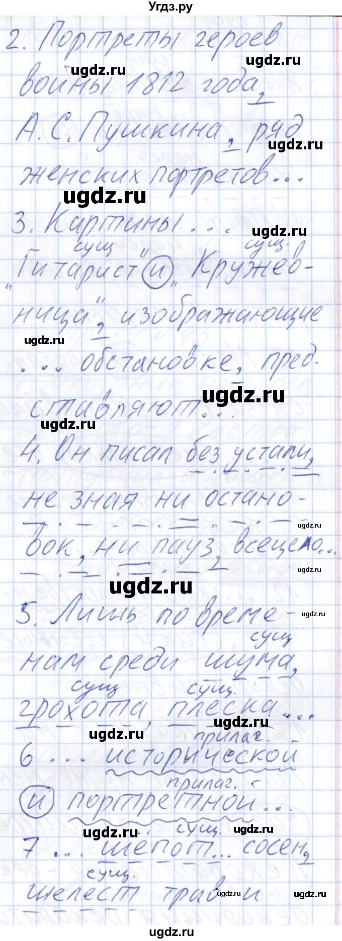 ГДЗ (Решебник) по русскому языку 8 класс (рабочая тетрадь ) Богданова Г.А. / часть 2 / упражнение / 42(продолжение 2)