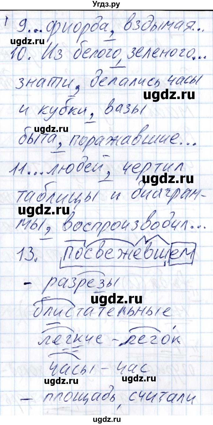 ГДЗ (Решебник) по русскому языку 8 класс (рабочая тетрадь ) Богданова Г.А. / часть 2 / упражнение / 49(продолжение 3)