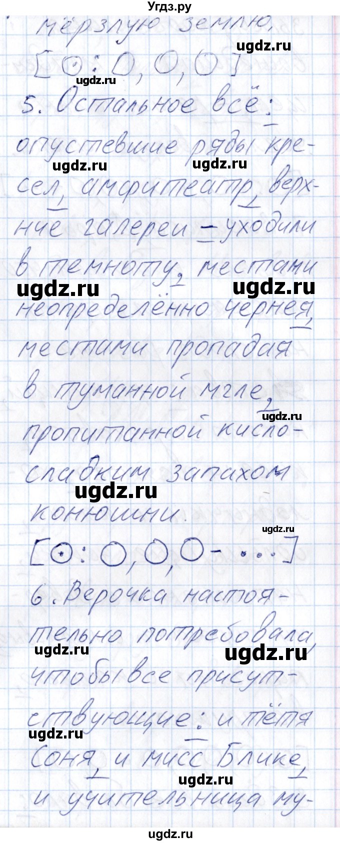 ГДЗ (Решебник) по русскому языку 8 класс (рабочая тетрадь ) Богданова Г.А. / часть 2 / упражнение / 56(продолжение 3)