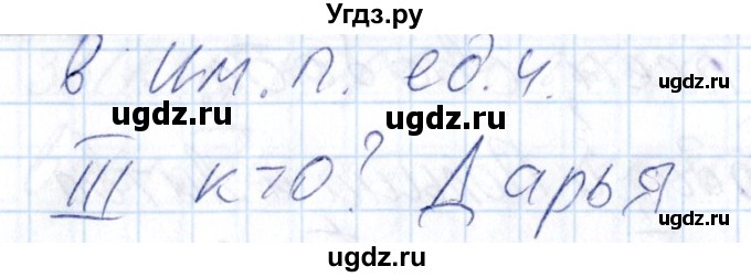 ГДЗ (Решебник) по русскому языку 8 класс (рабочая тетрадь ) Богданова Г.А. / часть 2 / упражнение / 56(продолжение 6)