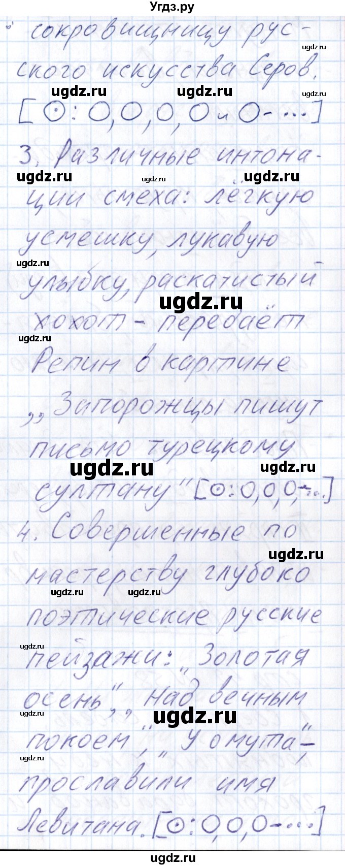 ГДЗ (Решебник) по русскому языку 8 класс (рабочая тетрадь ) Богданова Г.А. / часть 2 / упражнение / 57(продолжение 2)