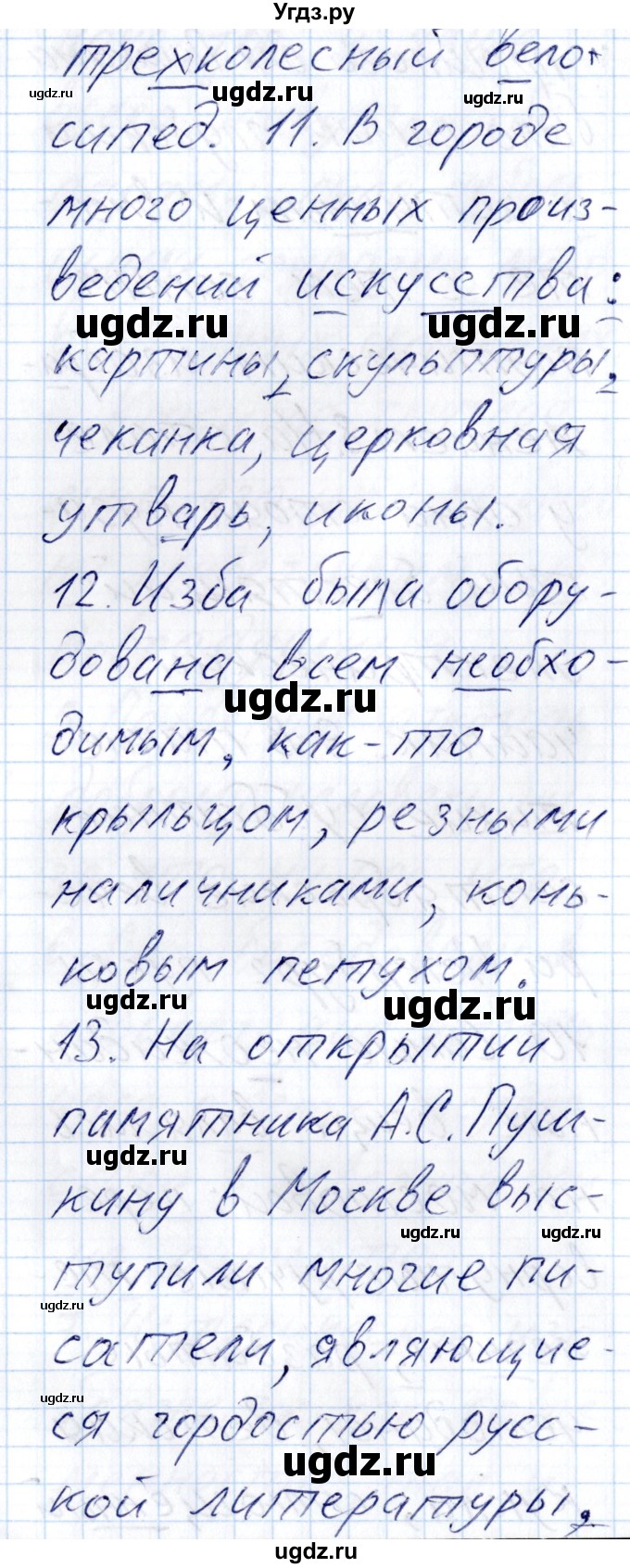 ГДЗ (Решебник) по русскому языку 8 класс (рабочая тетрадь ) Богданова Г.А. / часть 2 / упражнение / 59(продолжение 4)