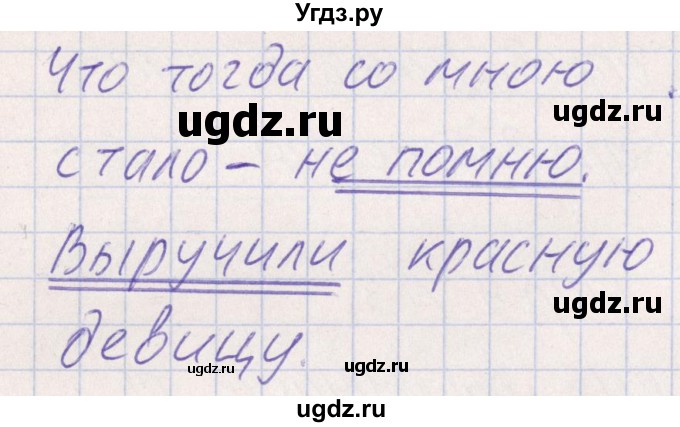 ГДЗ (Решебник) по русскому языку 8 класс (рабочая тетрадь ) Богданова Г.А. / часть 2 / упражнение / 6(продолжение 2)