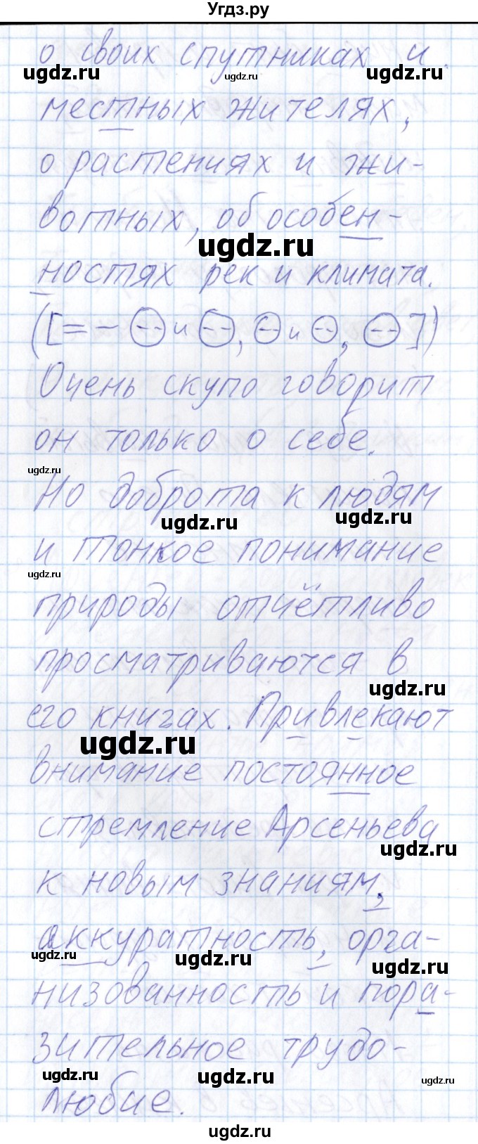 ГДЗ (Решебник) по русскому языку 8 класс (рабочая тетрадь ) Богданова Г.А. / часть 2 / упражнение / 60(продолжение 3)