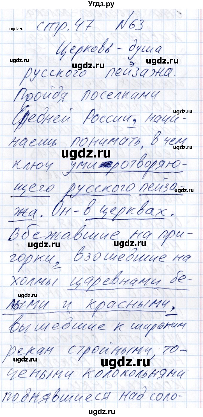 ГДЗ (Решебник) по русскому языку 8 класс (рабочая тетрадь ) Богданова Г.А. / часть 2 / упражнение / 62