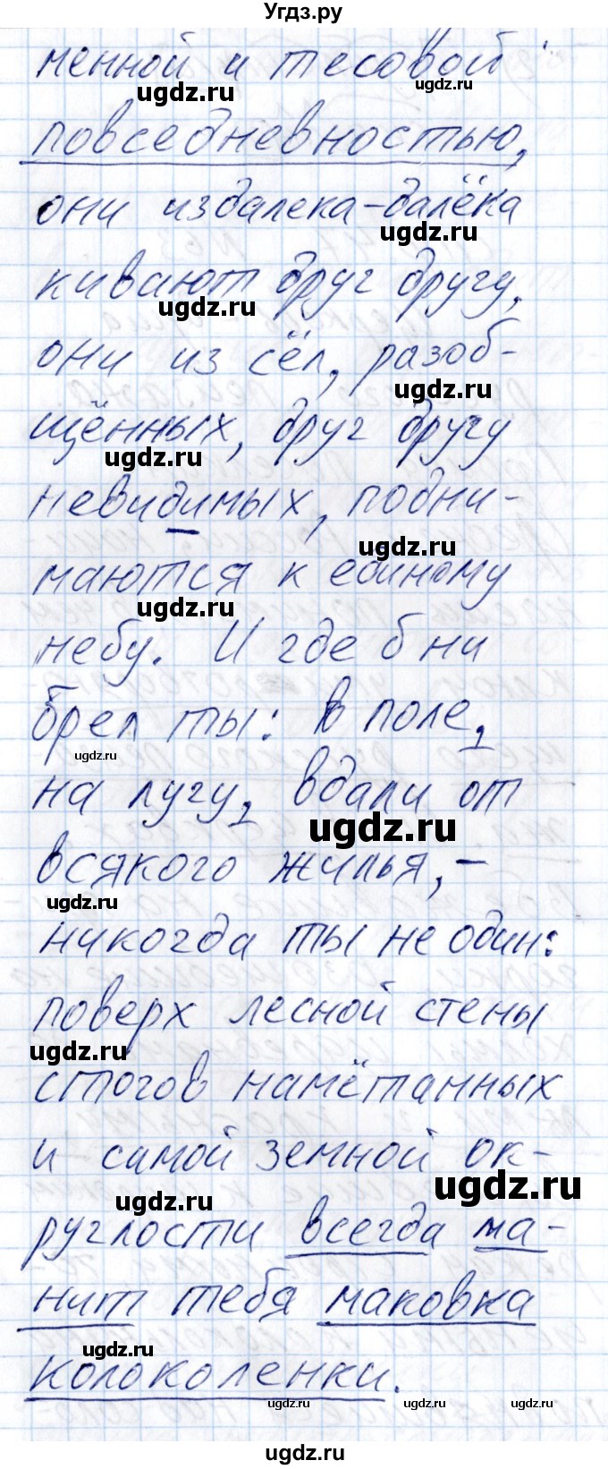 ГДЗ (Решебник) по русскому языку 8 класс (рабочая тетрадь ) Богданова Г.А. / часть 2 / упражнение / 62(продолжение 2)