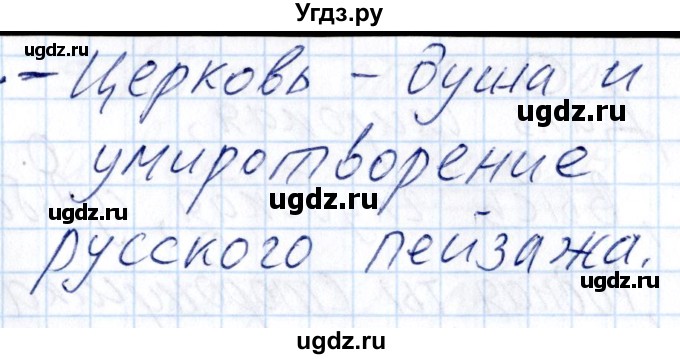 ГДЗ (Решебник) по русскому языку 8 класс (рабочая тетрадь ) Богданова Г.А. / часть 2 / упражнение / 62(продолжение 3)