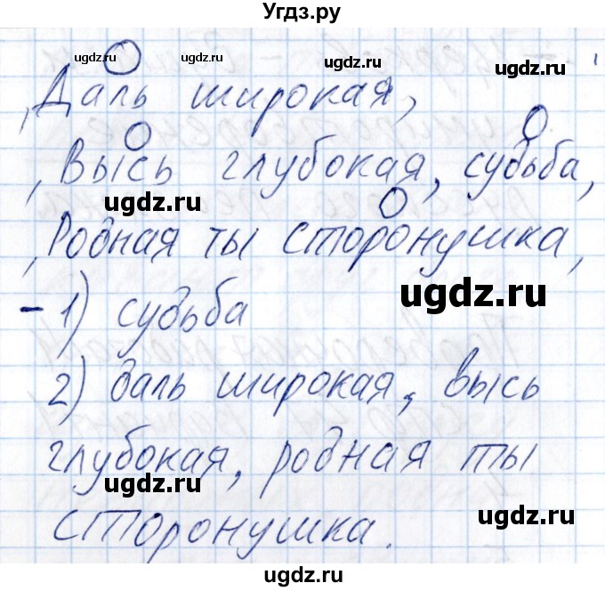 ГДЗ (Решебник) по русскому языку 8 класс (рабочая тетрадь ) Богданова Г.А. / часть 2 / упражнение / 63