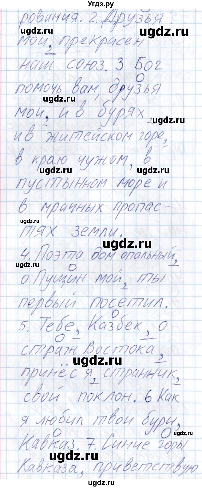 ГДЗ (Решебник) по русскому языку 8 класс (рабочая тетрадь ) Богданова Г.А. / часть 2 / упражнение / 67(продолжение 2)