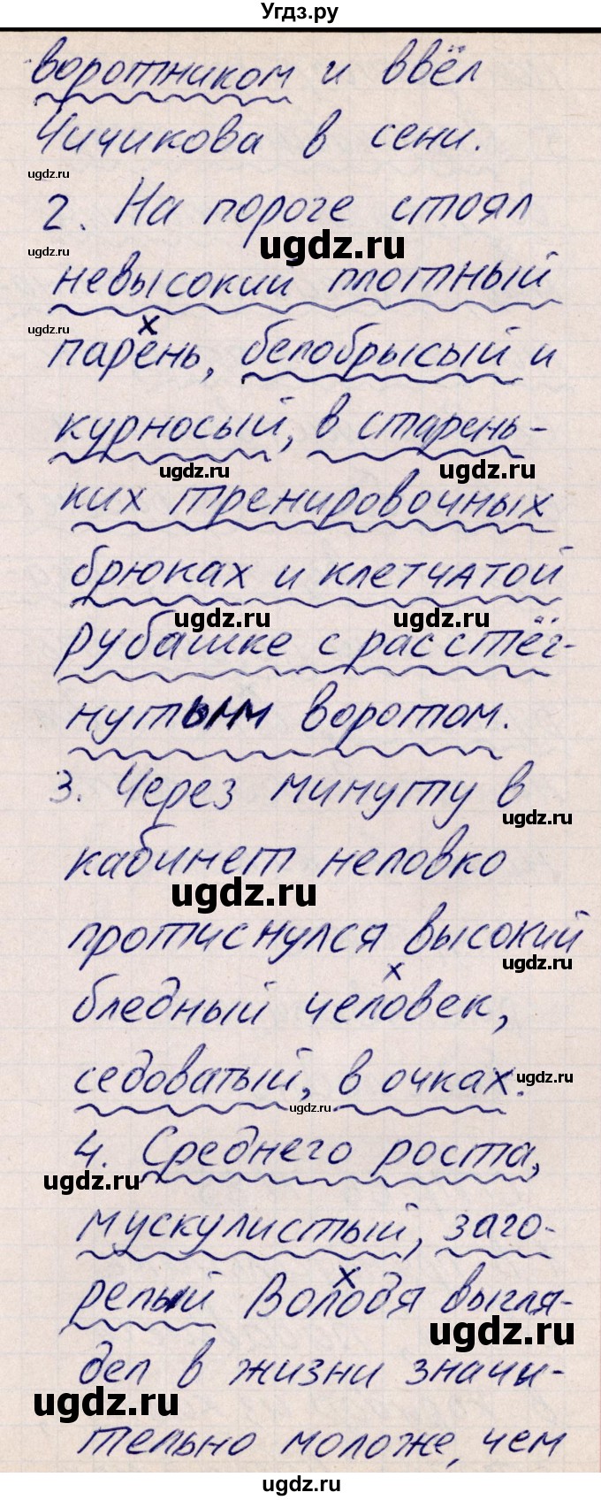 ГДЗ (Решебник) по русскому языку 8 класс (рабочая тетрадь ) Богданова Г.А. / часть 2 / упражнение / 84(продолжение 2)