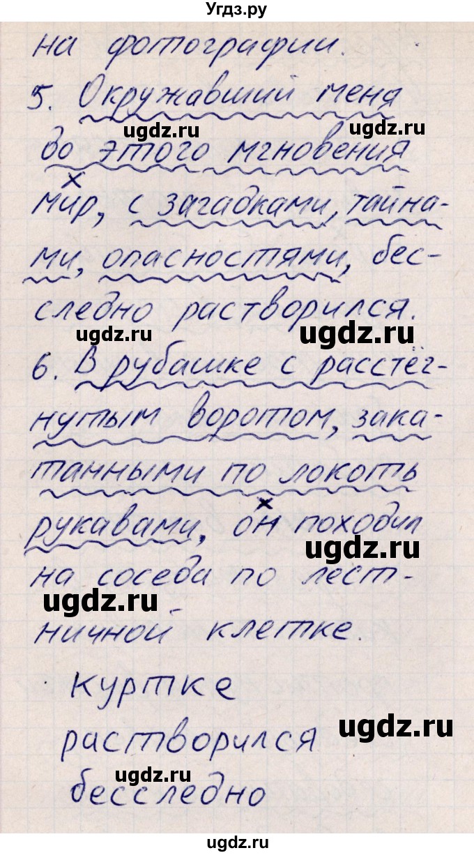 ГДЗ (Решебник) по русскому языку 8 класс (рабочая тетрадь ) Богданова Г.А. / часть 2 / упражнение / 84(продолжение 3)