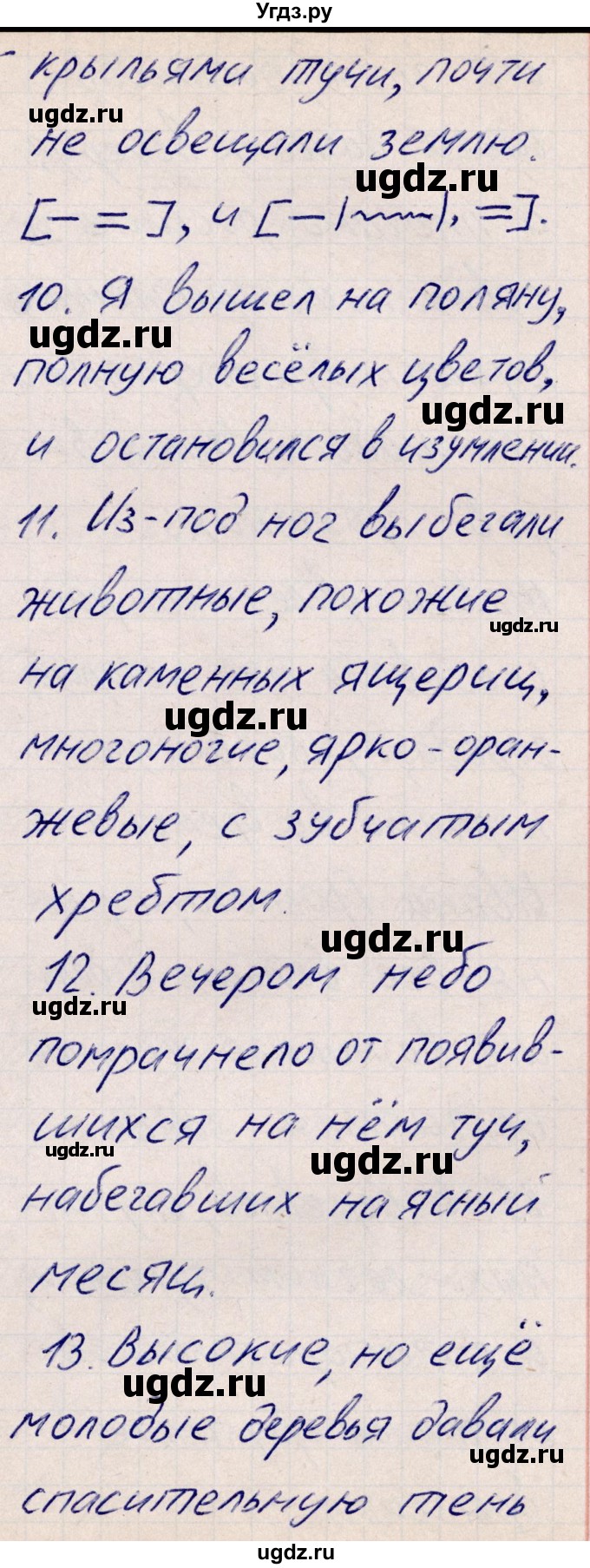 ГДЗ (Решебник) по русскому языку 8 класс (рабочая тетрадь ) Богданова Г.А. / часть 2 / упражнение / 85(продолжение 4)