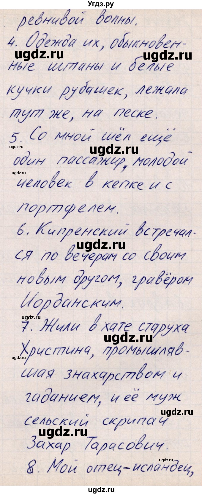 ГДЗ (Решебник) по русскому языку 8 класс (рабочая тетрадь ) Богданова Г.А. / часть 2 / упражнение / 87(продолжение 2)