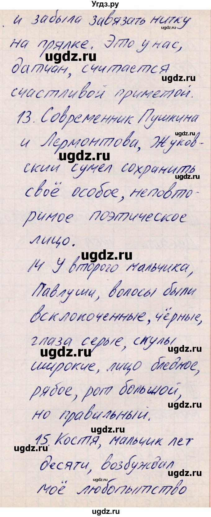 ГДЗ (Решебник) по русскому языку 8 класс (рабочая тетрадь ) Богданова Г.А. / часть 2 / упражнение / 87(продолжение 4)