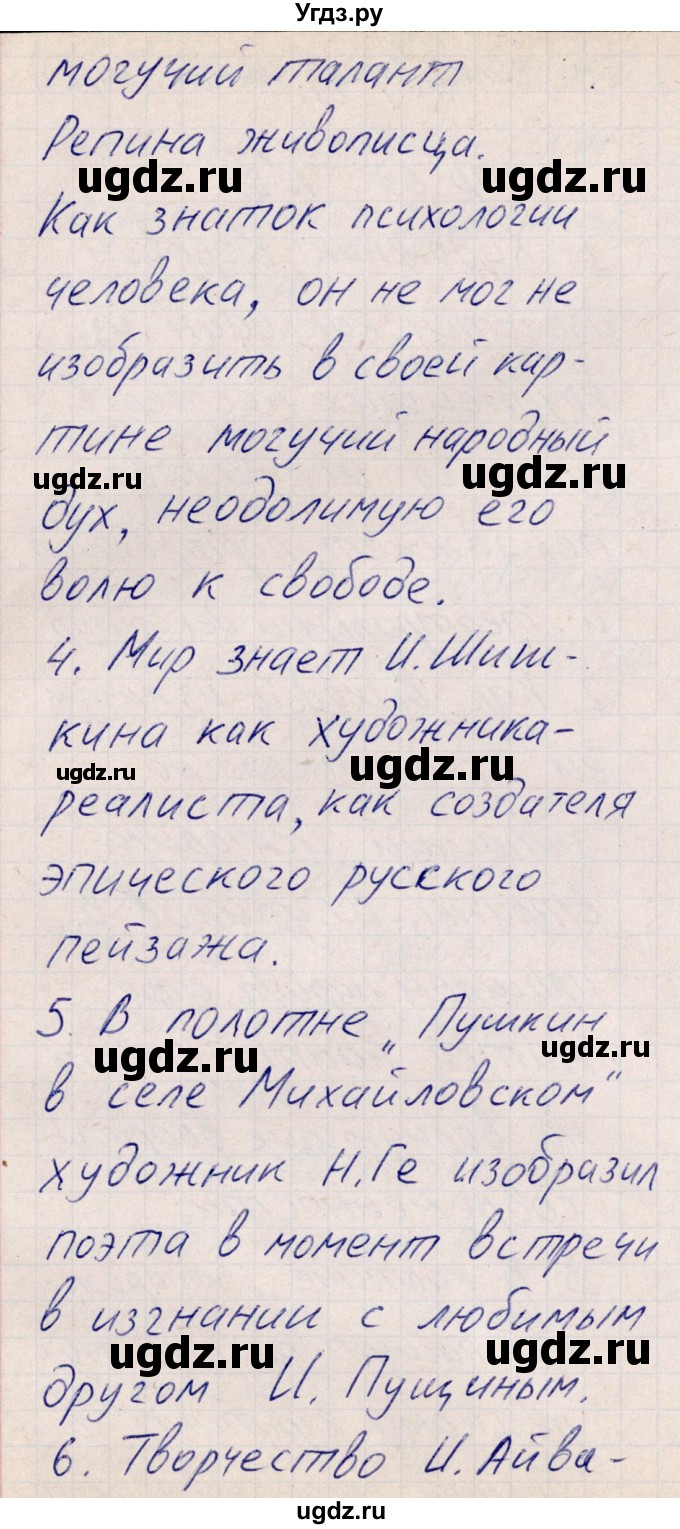 ГДЗ (Решебник) по русскому языку 8 класс (рабочая тетрадь ) Богданова Г.А. / часть 2 / упражнение / 89(продолжение 2)