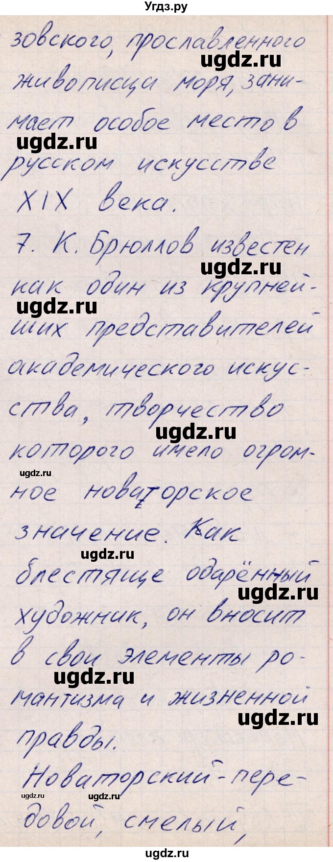 ГДЗ (Решебник) по русскому языку 8 класс (рабочая тетрадь ) Богданова Г.А. / часть 2 / упражнение / 89(продолжение 3)