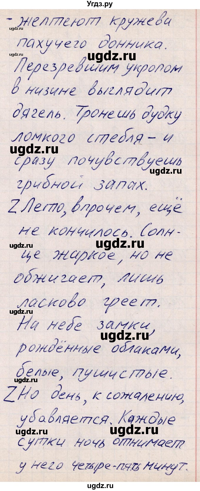 ГДЗ (Решебник) по русскому языку 8 класс (рабочая тетрадь ) Богданова Г.А. / часть 2 / упражнение / 91(продолжение 2)