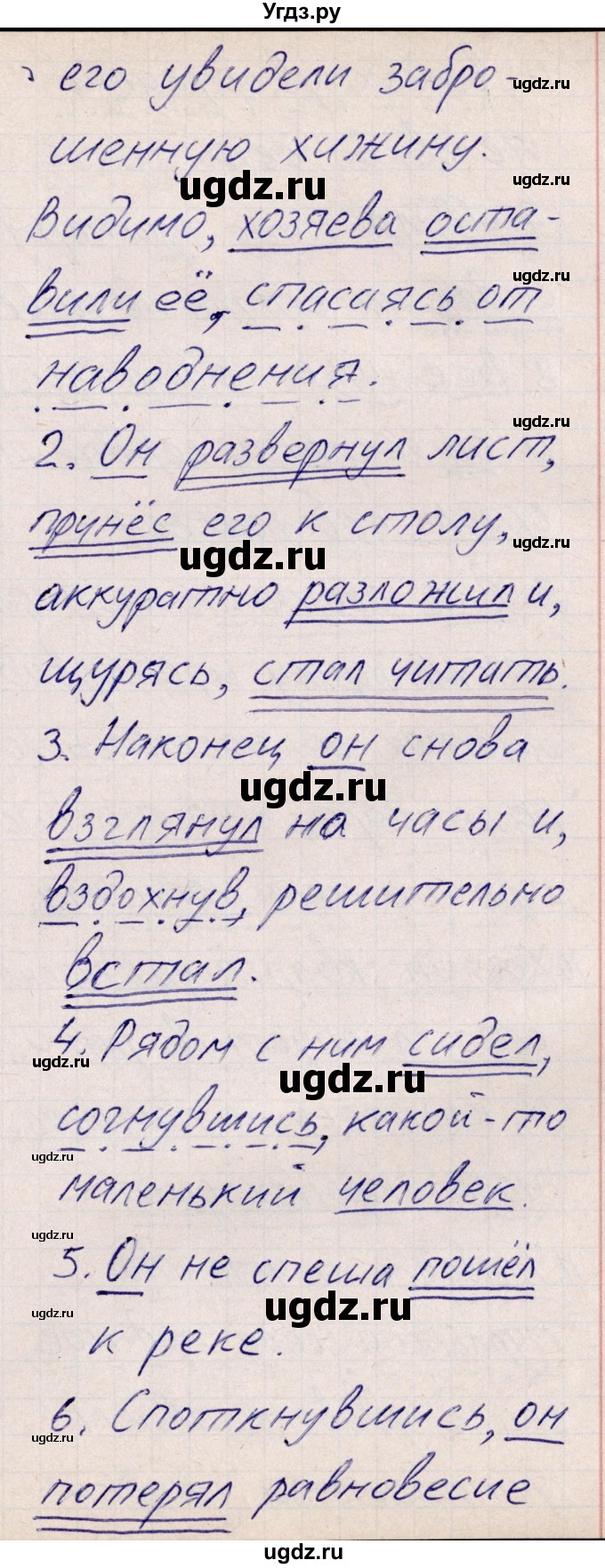 ГДЗ (Решебник) по русскому языку 8 класс (рабочая тетрадь ) Богданова Г.А. / часть 2 / упражнение / 92(продолжение 2)