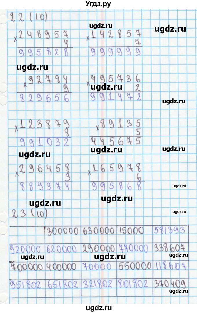 ГДЗ (Решебник) по математике 4 класс (рабочая тетрадь) Бененсон Е.П. / тетрадь 1. страница / 10(продолжение 2)