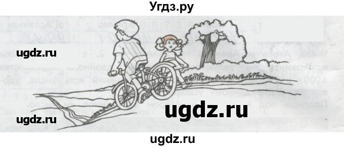ГДЗ (Решебник) по математике 4 класс (рабочая тетрадь) Бененсон Е.П. / тетрадь 1. страница / 12(продолжение 2)